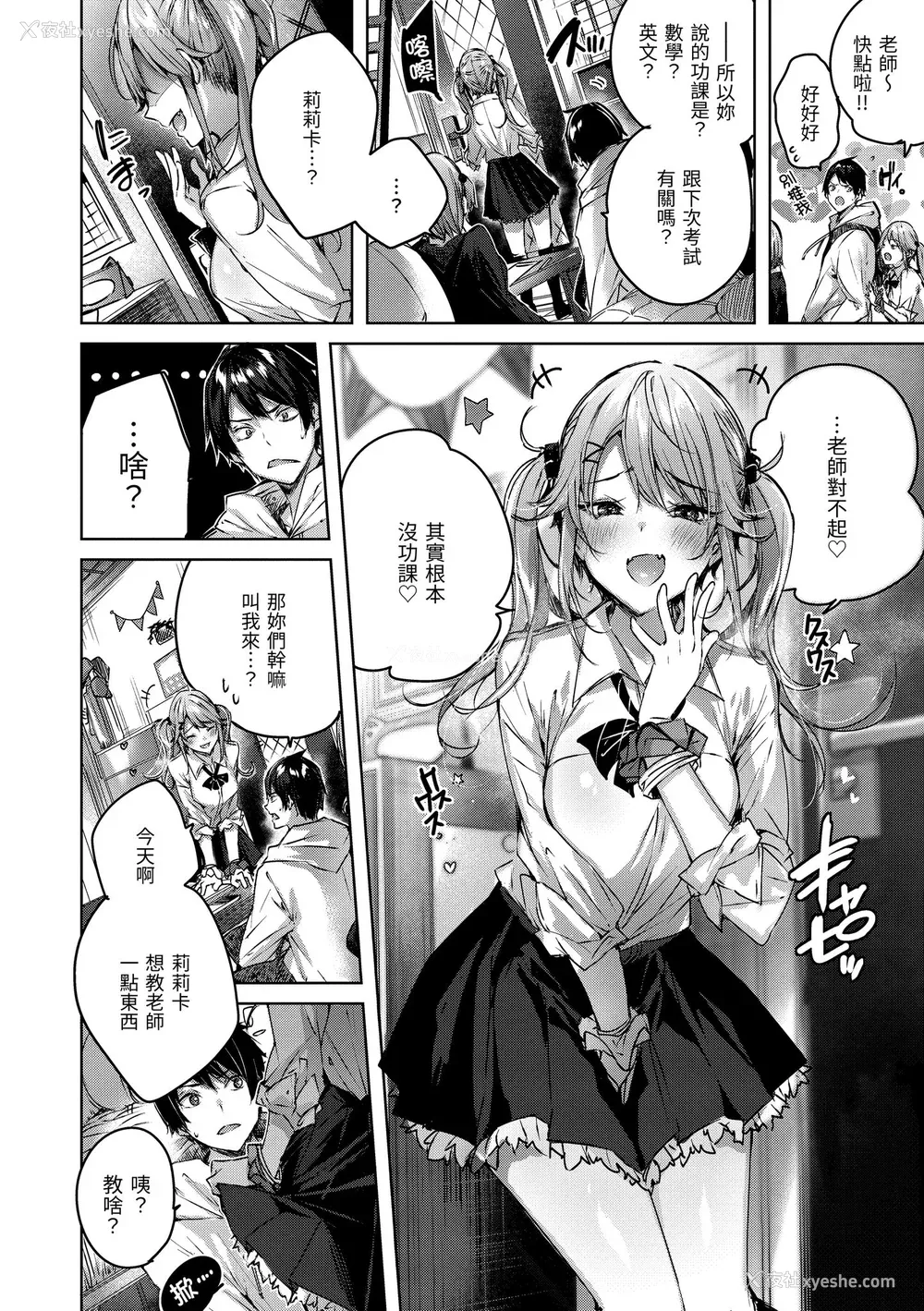160P - [kakao] シコスプラッシュ♥️｜挥洒热浪♥️ [中国翻訳] [无修正] [DL版]
