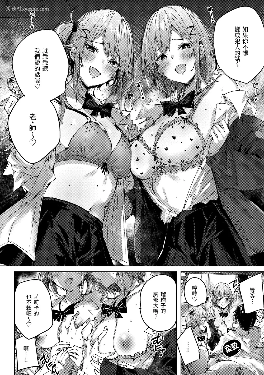 162P - [kakao] シコスプラッシュ♥️｜挥洒热浪♥️ [中国翻訳] [无修正] [DL版]