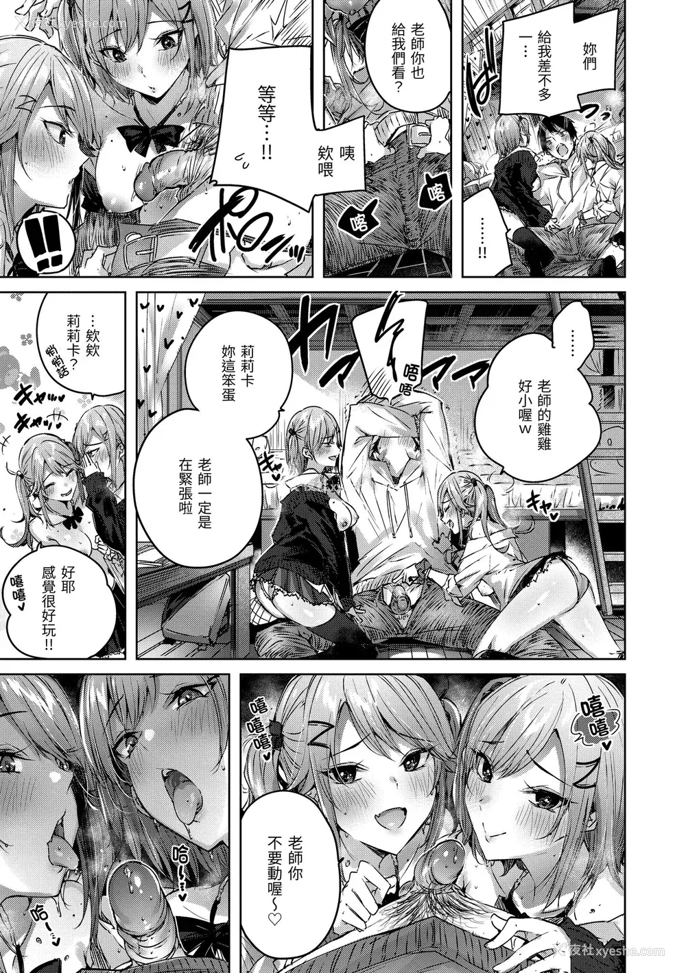 163P - [kakao] シコスプラッシュ♥️｜挥洒热浪♥️ [中国翻訳] [无修正] [DL版]