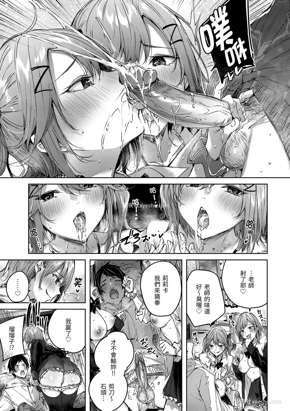 165P - [kakao] シコスプラッシュ♥️｜挥洒热浪♥️ [中国翻訳] [无修正] [DL版]