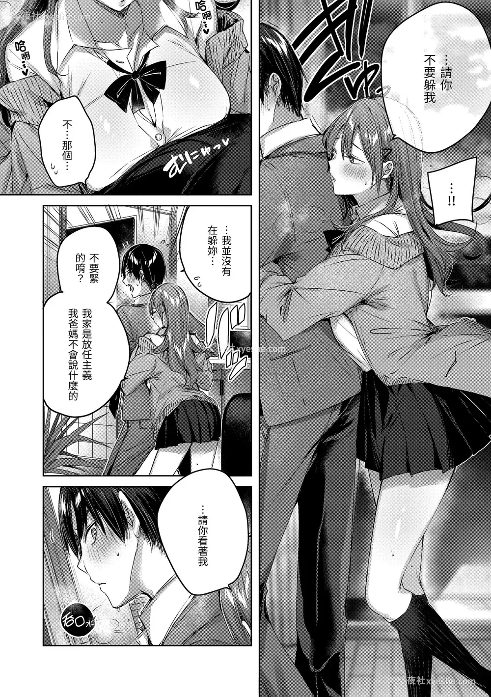 32P - [kakao] シコスプラッシュ♥️｜挥洒热浪♥️ [中国翻訳] [无修正] [DL版]