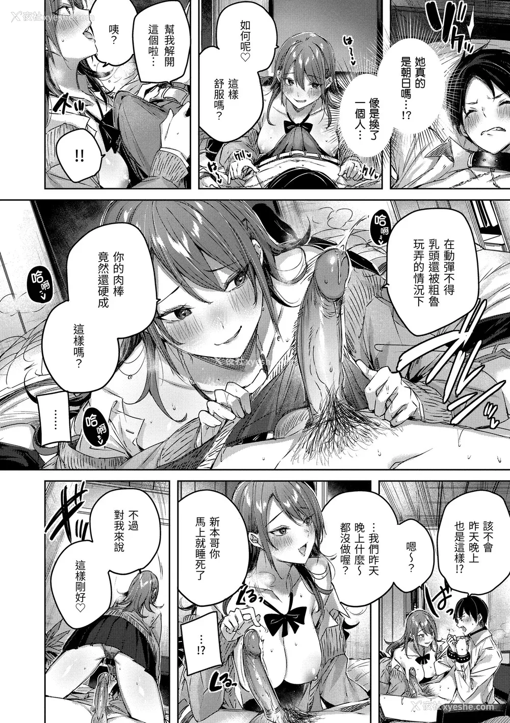 36P - [kakao] シコスプラッシュ♥️｜挥洒热浪♥️ [中国翻訳] [无修正] [DL版]