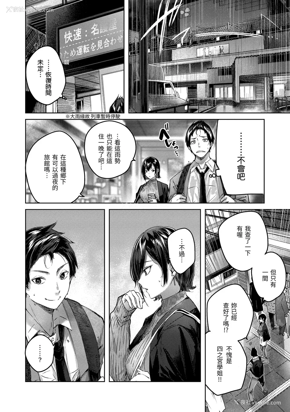 50P - [kakao] シコスプラッシュ♥️｜挥洒热浪♥️ [中国翻訳] [无修正] [DL版]