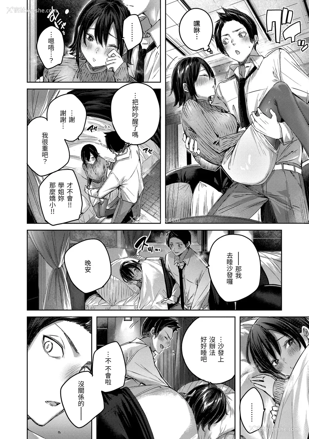 54P - [kakao] シコスプラッシュ♥️｜挥洒热浪♥️ [中国翻訳] [无修正] [DL版]