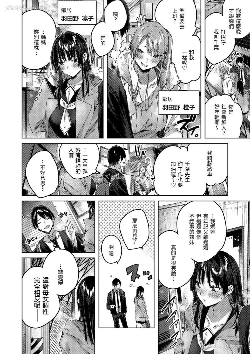 72P - [kakao] シコスプラッシュ♥️｜挥洒热浪♥️ [中国翻訳] [无修正] [DL版]