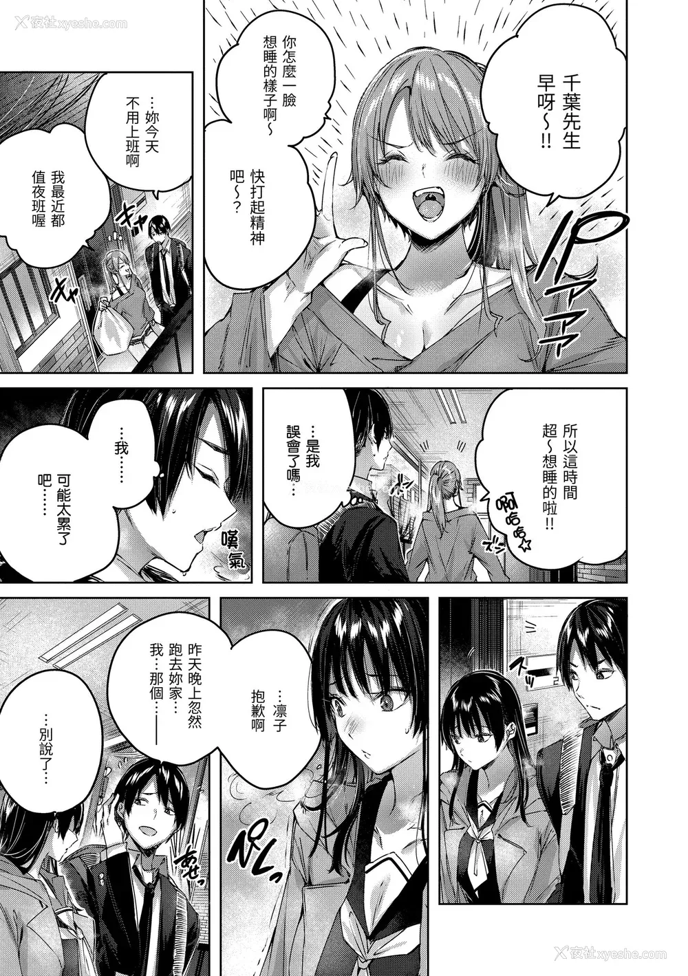 75P - [kakao] シコスプラッシュ♥️｜挥洒热浪♥️ [中国翻訳] [无修正] [DL版]