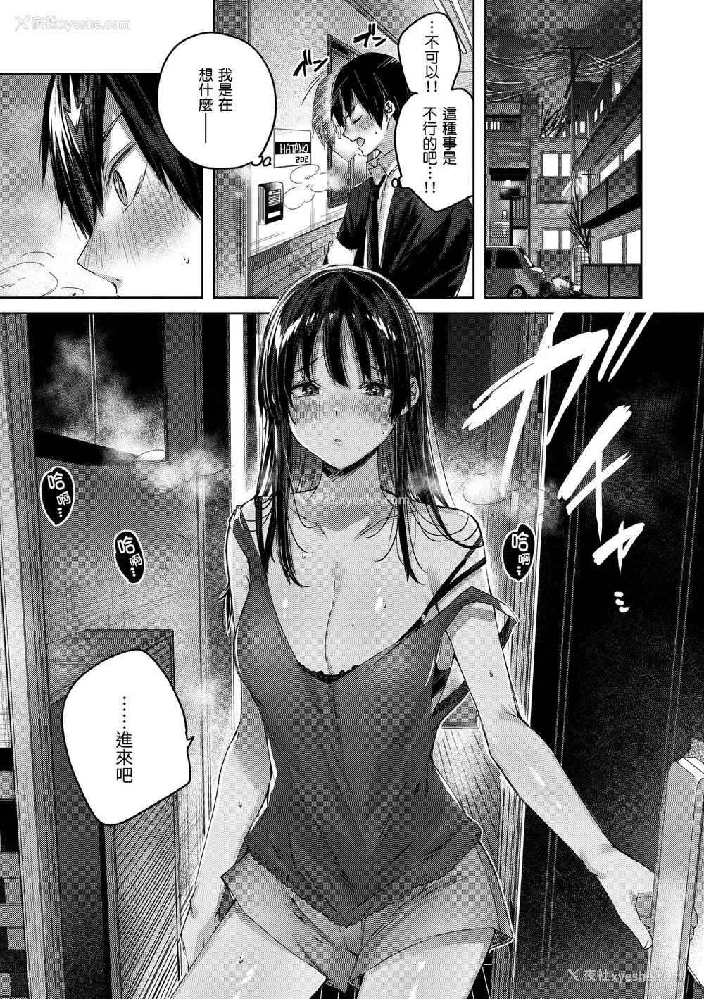 77P - [kakao] シコスプラッシュ♥️｜挥洒热浪♥️ [中国翻訳] [无修正] [DL版]