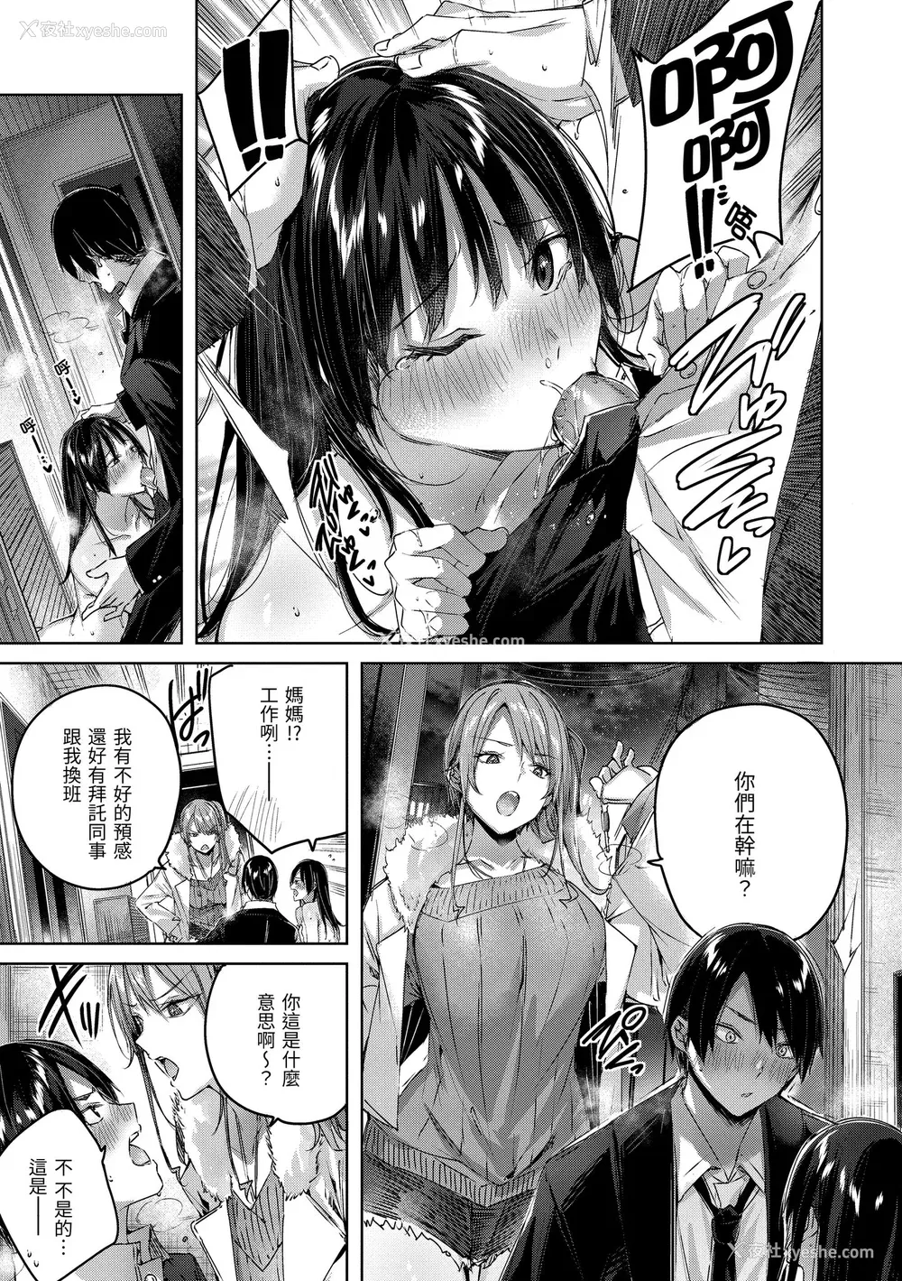 83P - [kakao] シコスプラッシュ♥️｜挥洒热浪♥️ [中国翻訳] [无修正] [DL版]