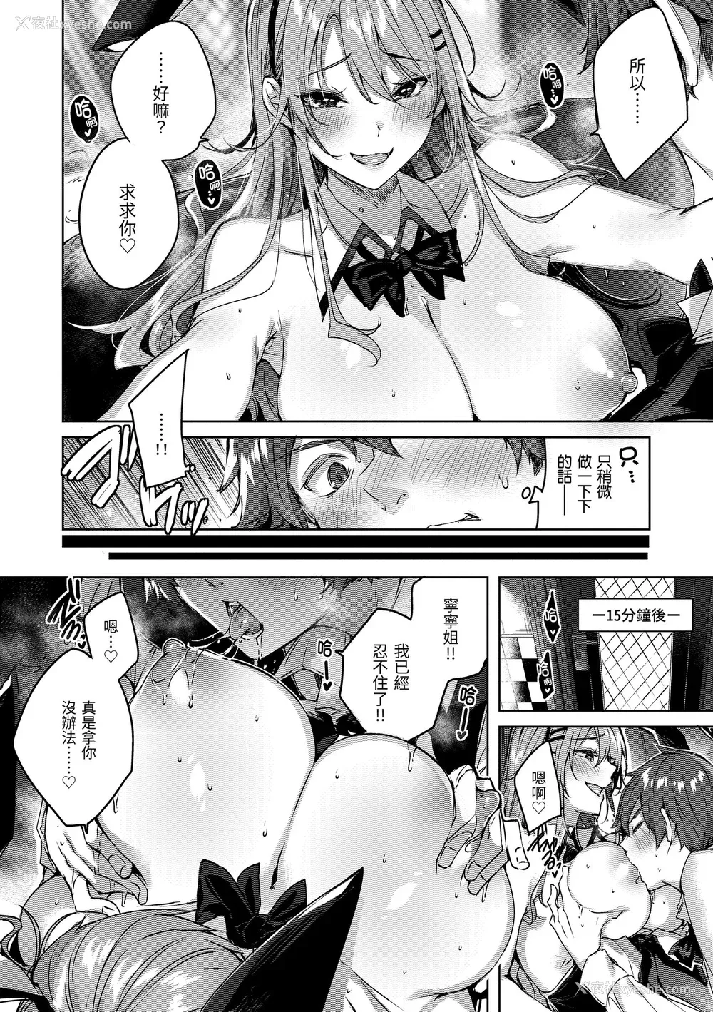 94P - [kakao] シコスプラッシュ♥️｜挥洒热浪♥️ [中国翻訳] [无修正] [DL版]