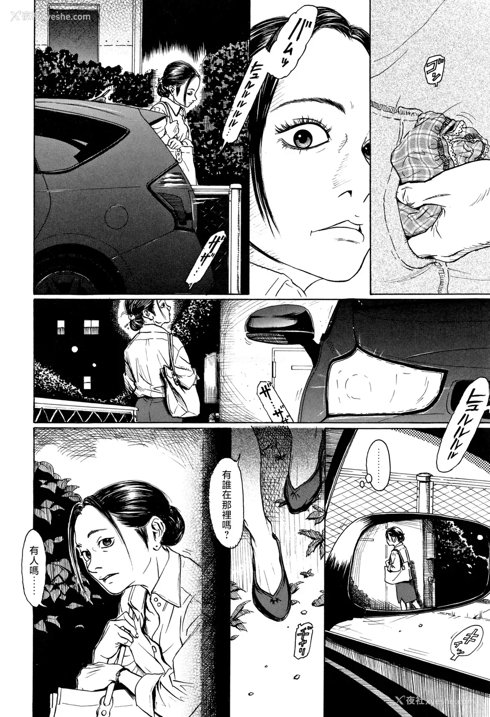 101P - [町田ひらく] 小さい躰に白い荫 [中国翻訳]