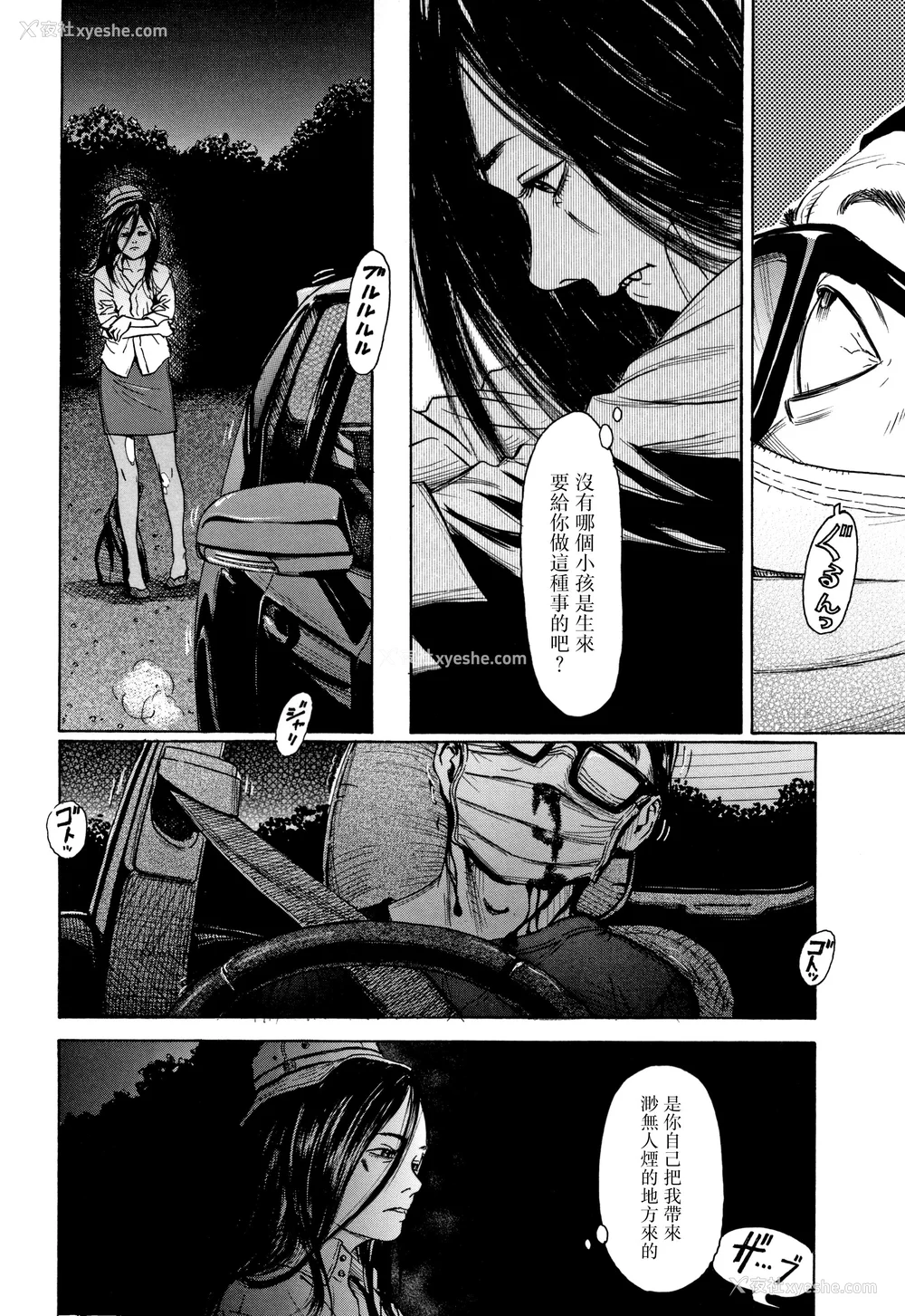 117P - [町田ひらく] 小さい躰に白い荫 [中国翻訳]