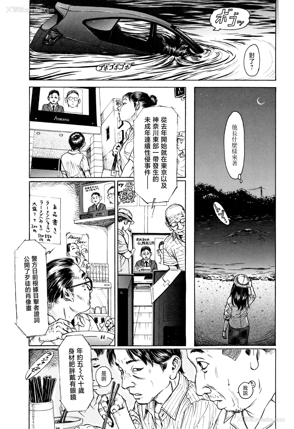 118P - [町田ひらく] 小さい躰に白い荫 [中国翻訳]