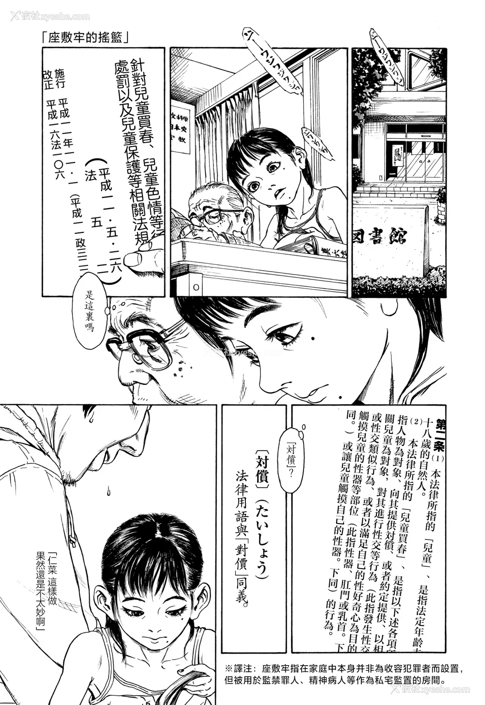 121P - [町田ひらく] 小さい躰に白い荫 [中国翻訳]