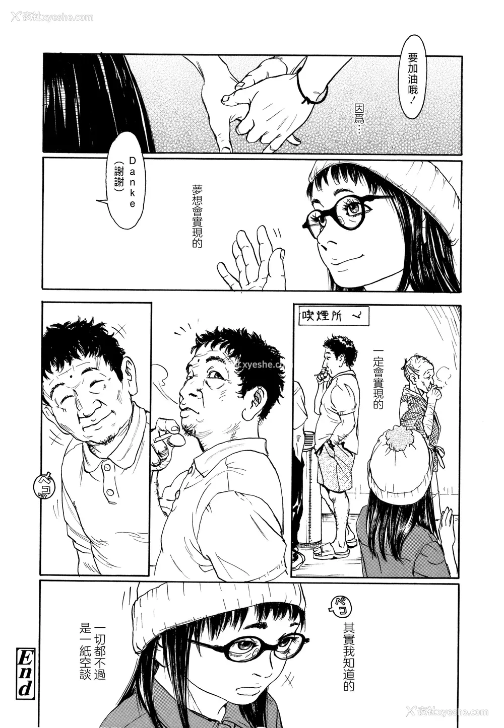 178P - [町田ひらく] 小さい躰に白い荫 [中国翻訳]