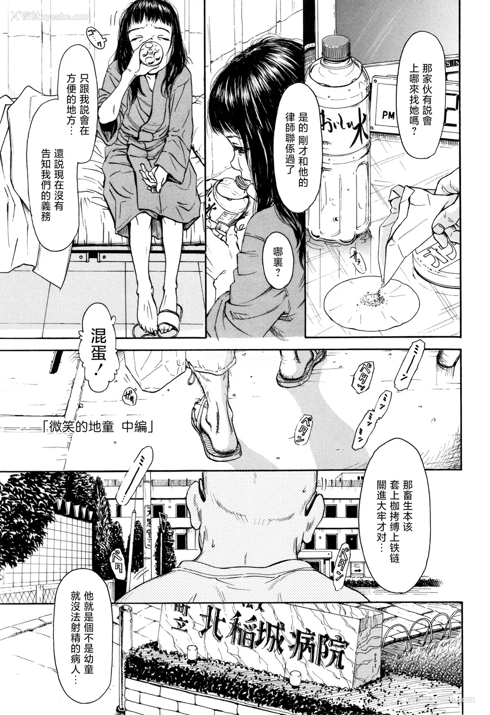 38P - [町田ひらく] 小さい躰に白い荫 [中国翻訳]