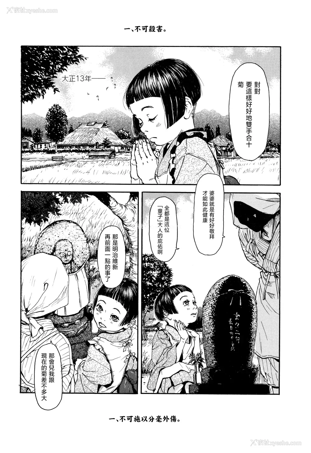 39P - [町田ひらく] 小さい躰に白い荫 [中国翻訳]