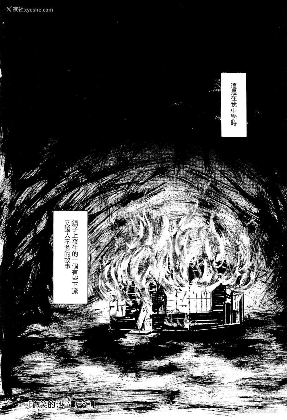 70P - [町田ひらく] 小さい躰に白い荫 [中国翻訳]