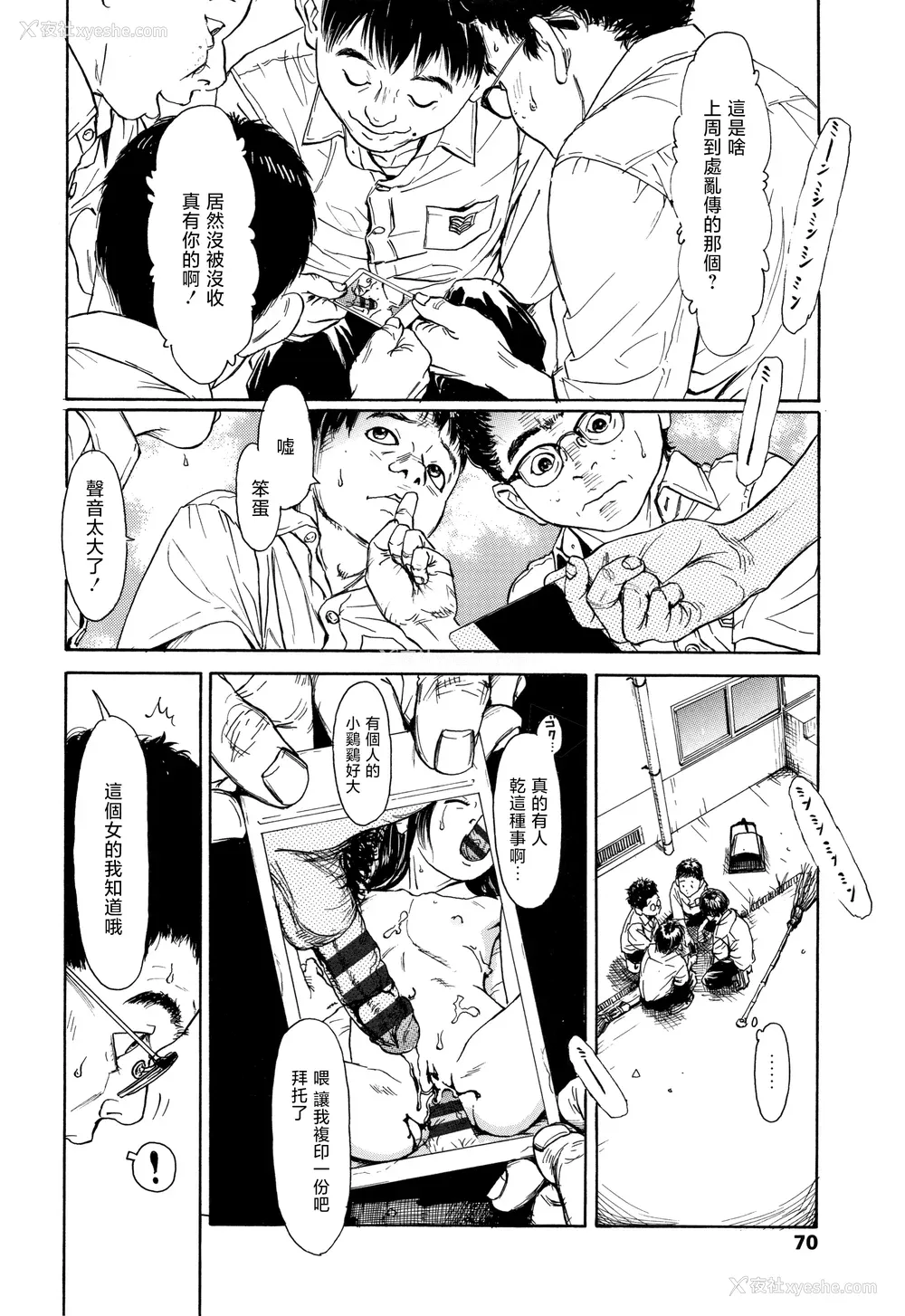 73P - [町田ひらく] 小さい躰に白い荫 [中国翻訳]