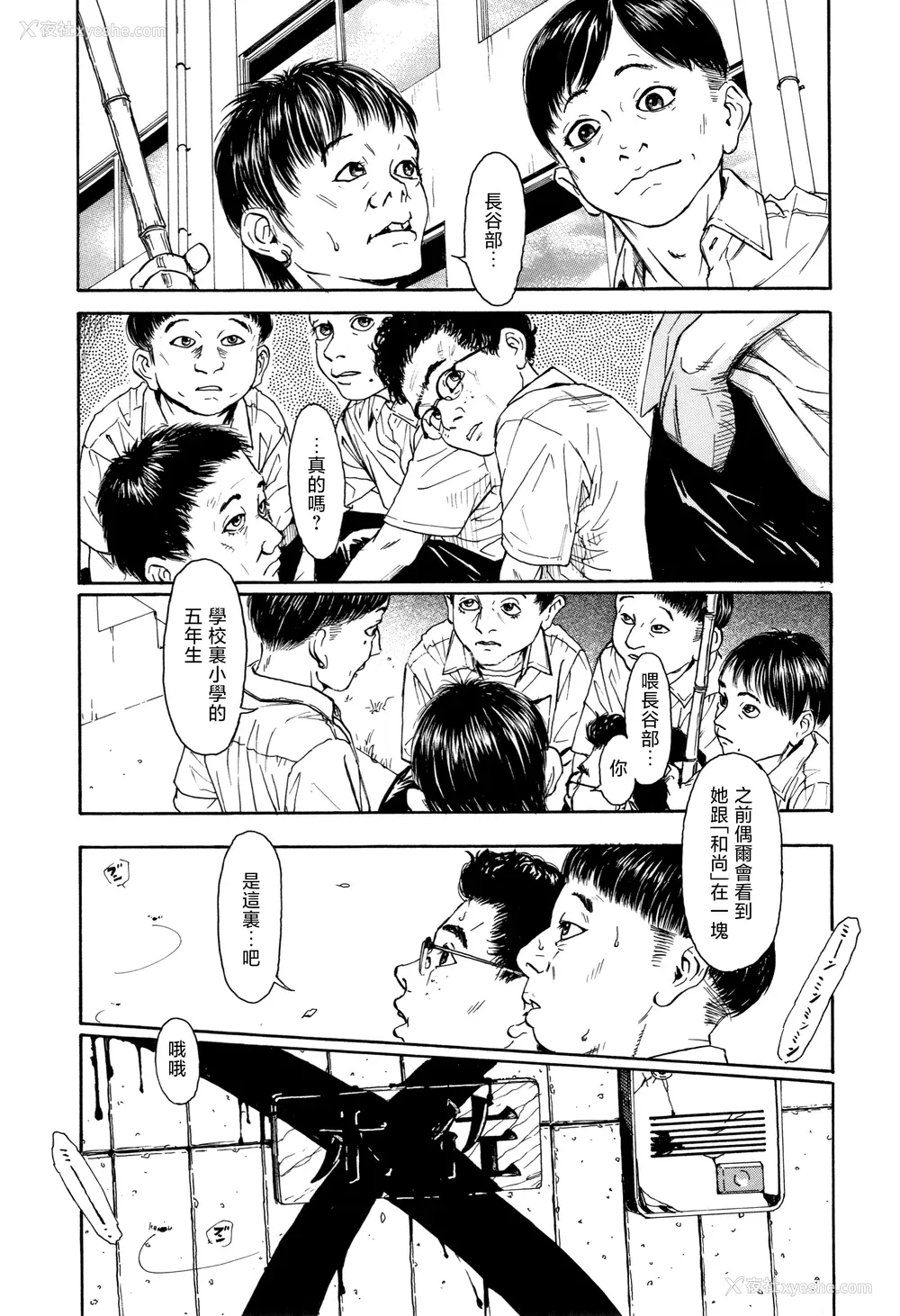 74P - [町田ひらく] 小さい躰に白い荫 [中国翻訳]