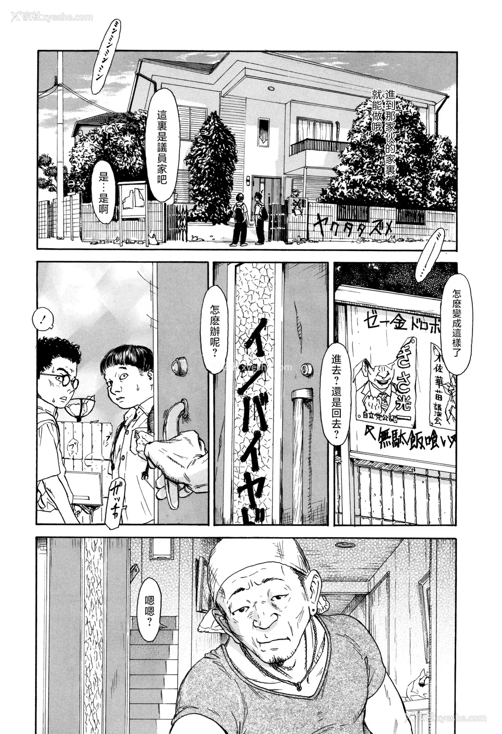 75P - [町田ひらく] 小さい躰に白い荫 [中国翻訳]