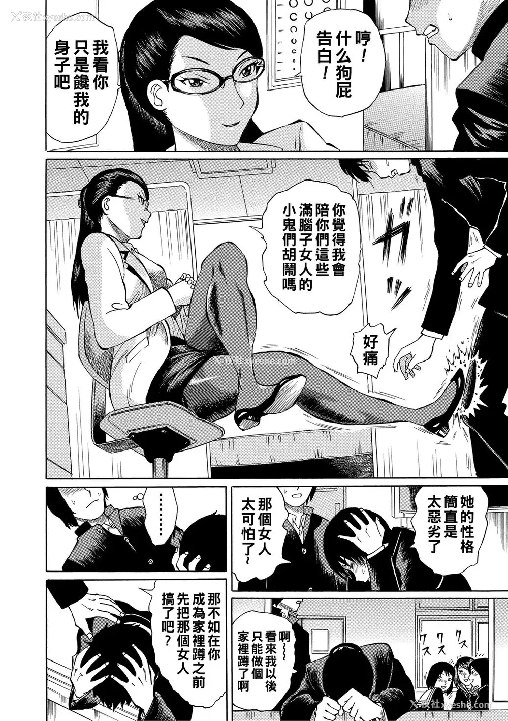 100P - [はちの八八] 女教师轮奸 [中国翻訳] [DL版]