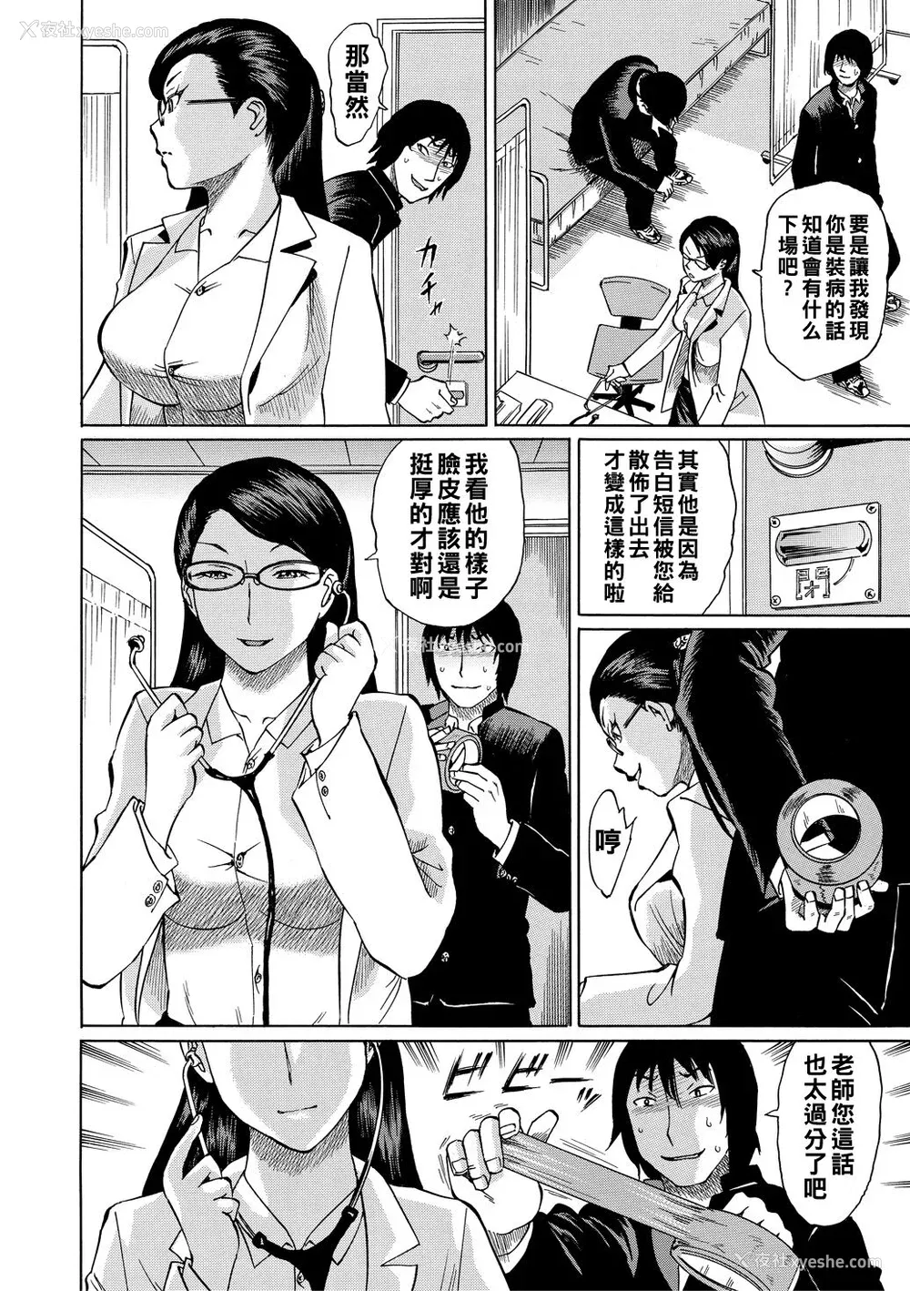 102P - [はちの八八] 女教师轮奸 [中国翻訳] [DL版]