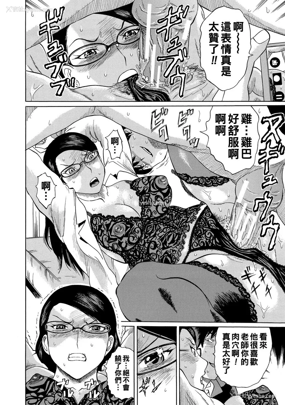 112P - [はちの八八] 女教师轮奸 [中国翻訳] [DL版]