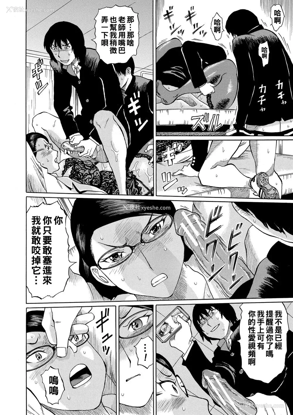 116P - [はちの八八] 女教师轮奸 [中国翻訳] [DL版]