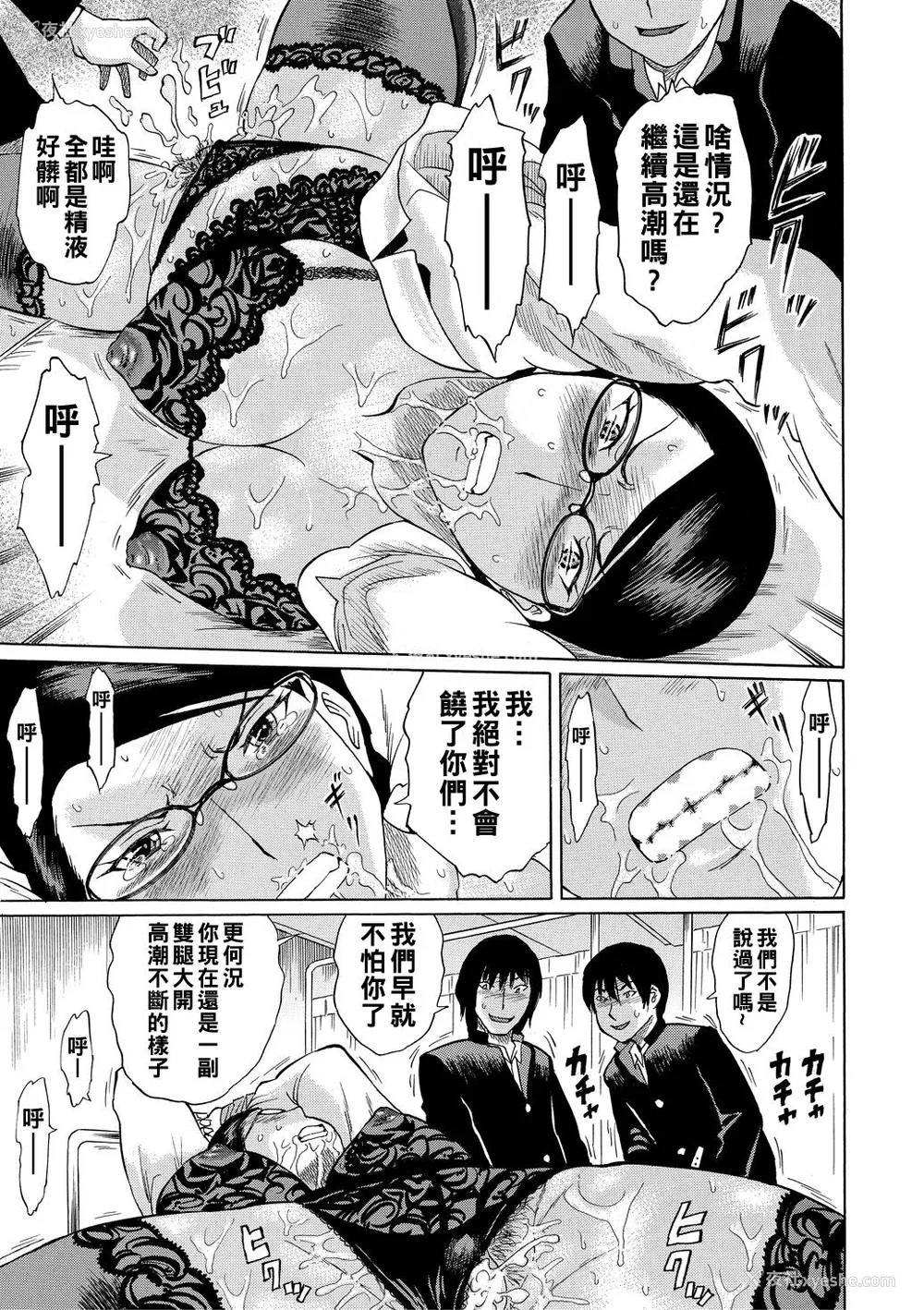 129P - [はちの八八] 女教师轮奸 [中国翻訳] [DL版]