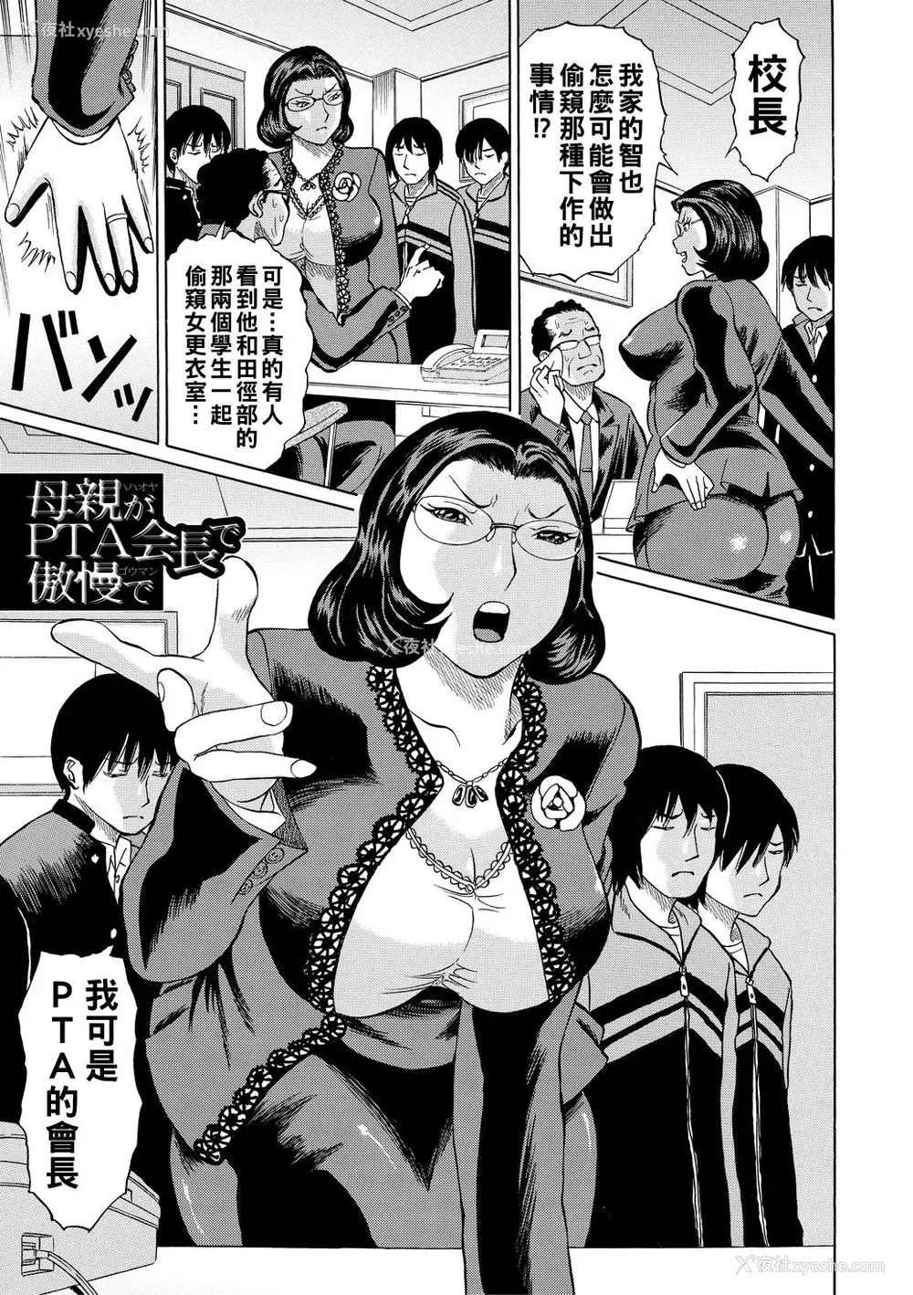 131P - [はちの八八] 女教师轮奸 [中国翻訳] [DL版]