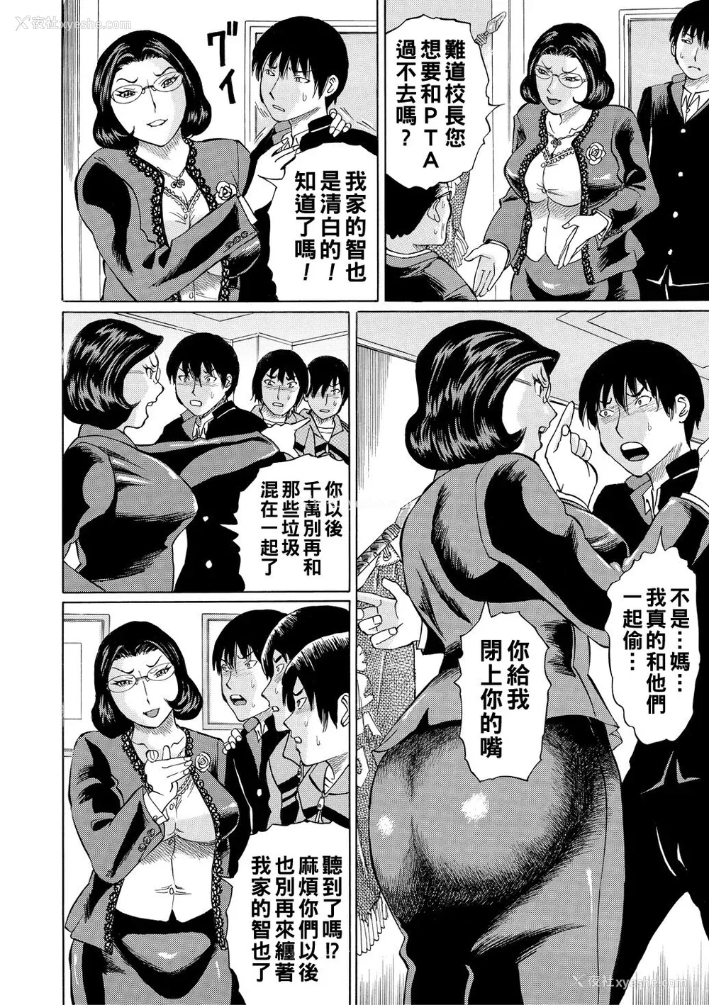 132P - [はちの八八] 女教师轮奸 [中国翻訳] [DL版]