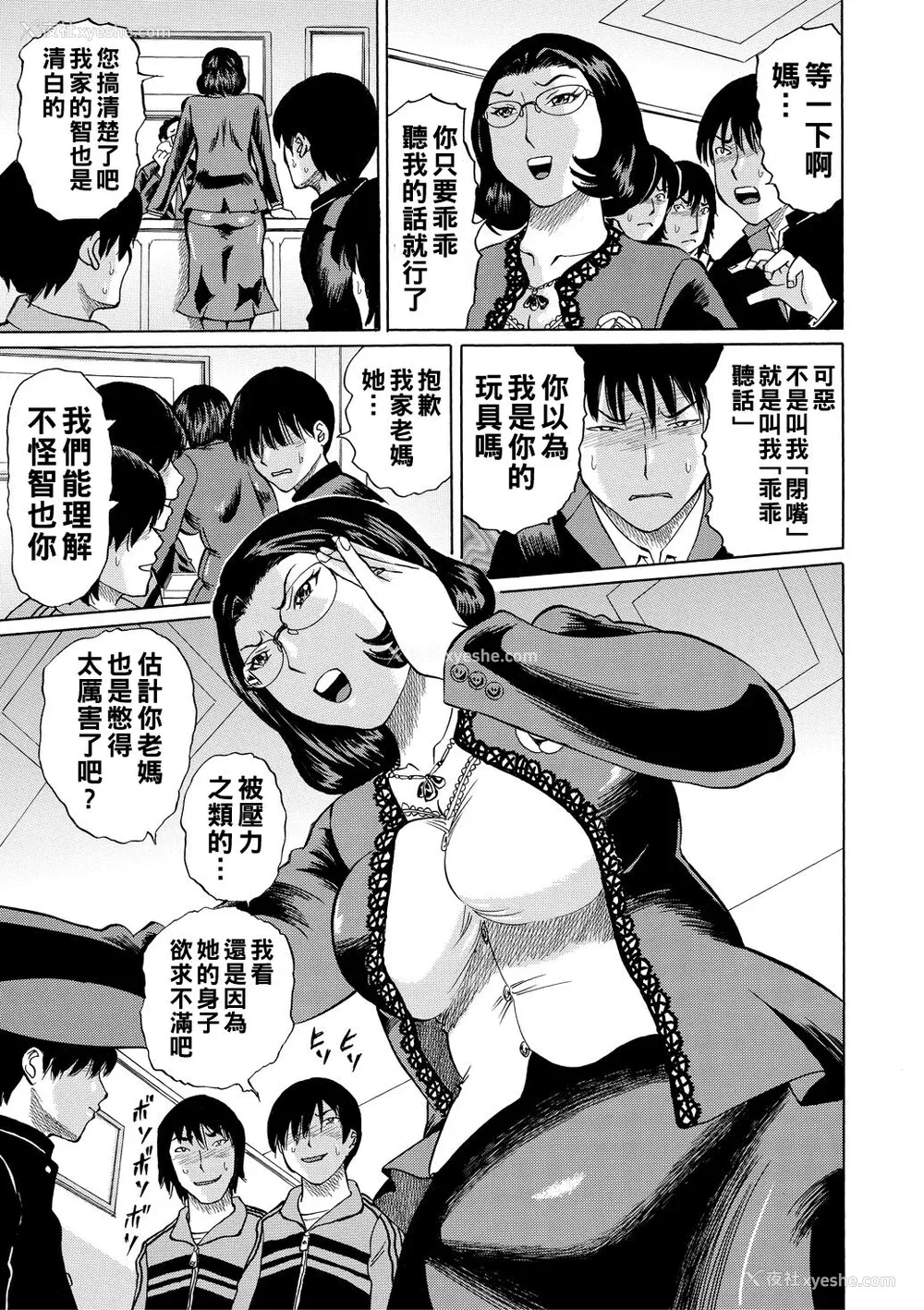 133P - [はちの八八] 女教师轮奸 [中国翻訳] [DL版]