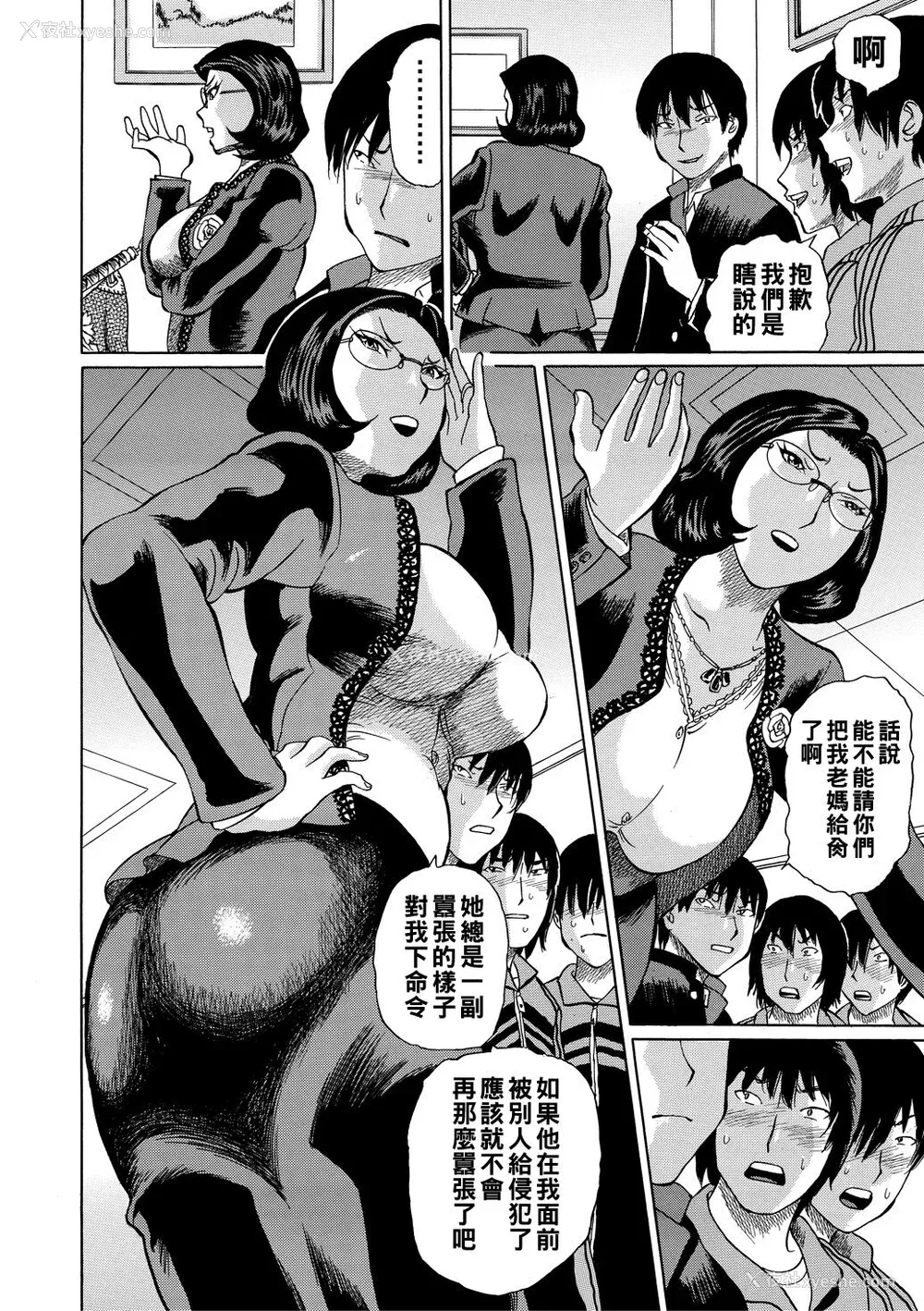 134P - [はちの八八] 女教师轮奸 [中国翻訳] [DL版]