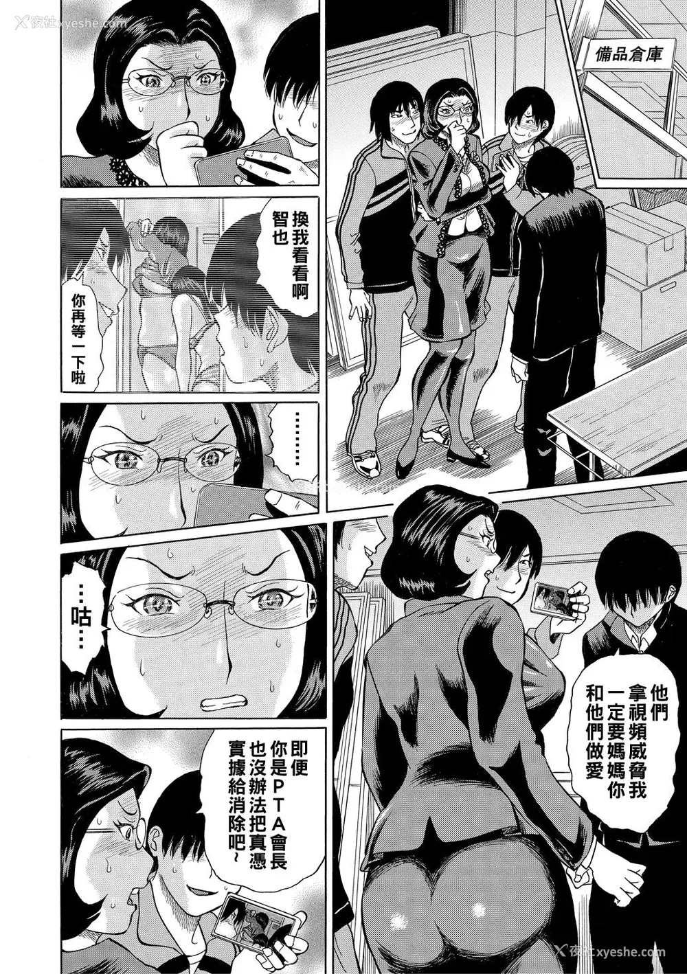 136P - [はちの八八] 女教师轮奸 [中国翻訳] [DL版]