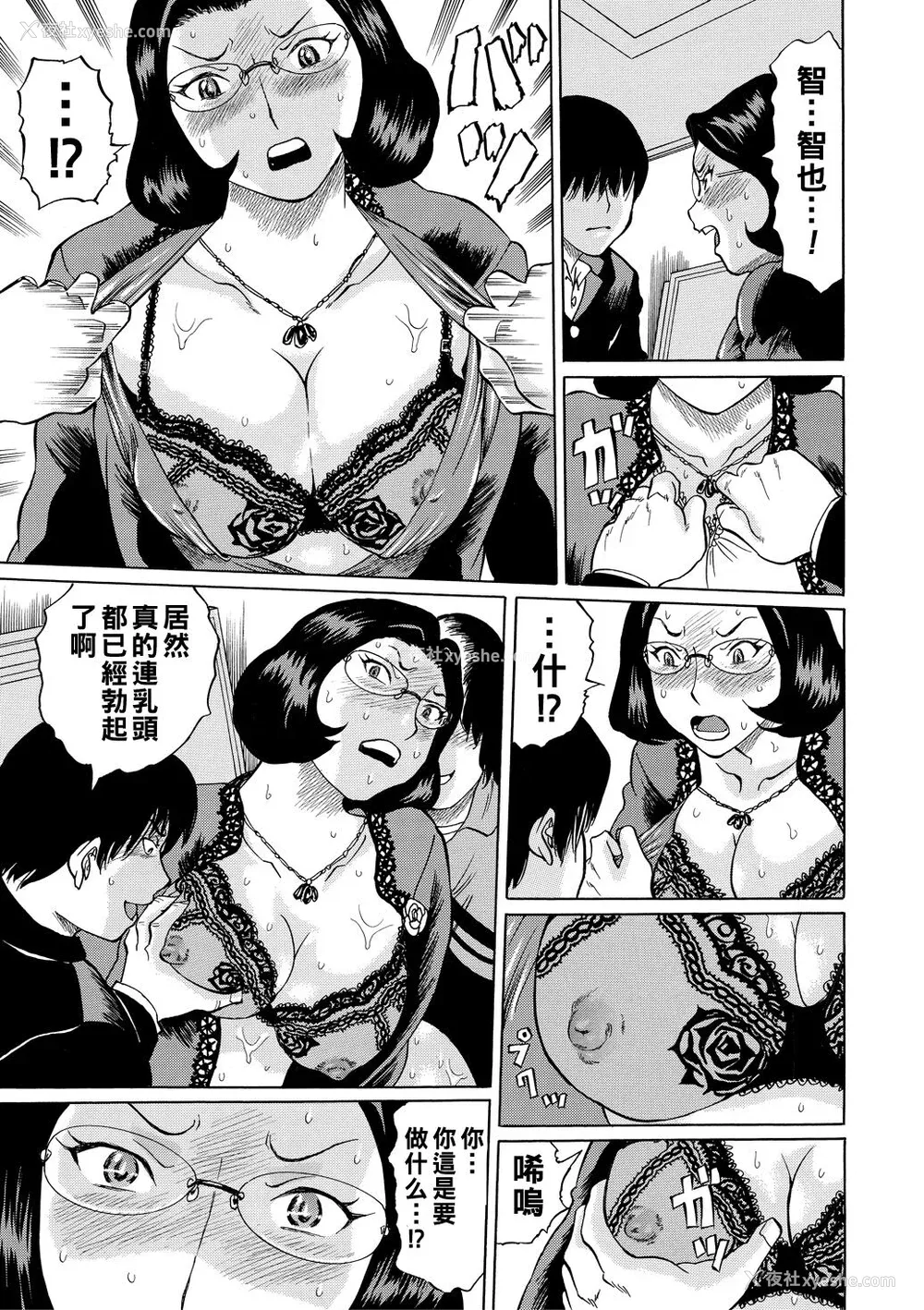 149P - [はちの八八] 女教师轮奸 [中国翻訳] [DL版]