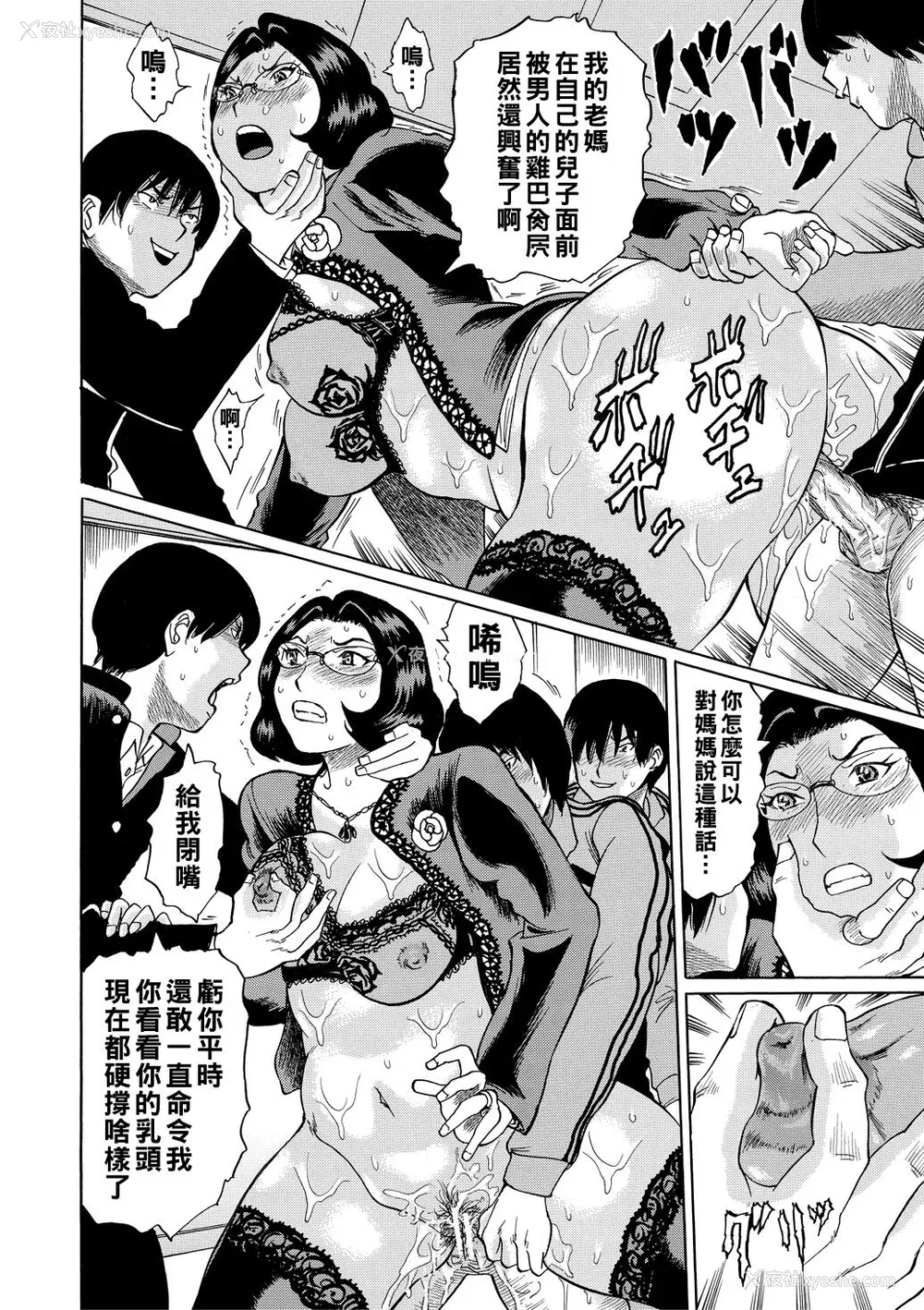 150P - [はちの八八] 女教师轮奸 [中国翻訳] [DL版]
