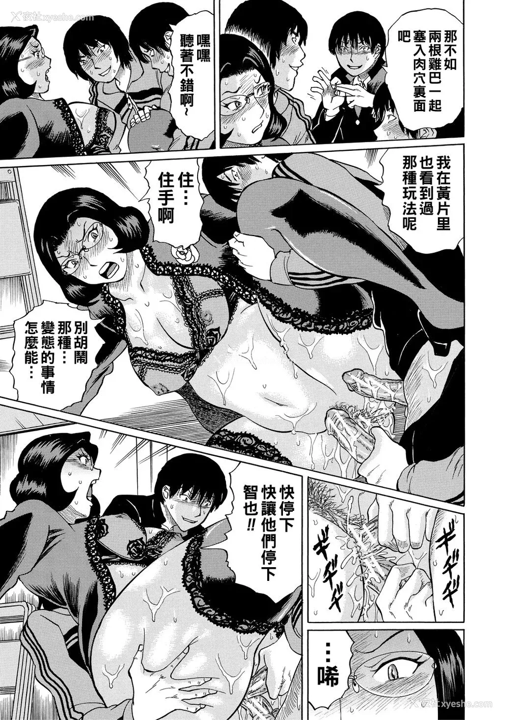 153P - [はちの八八] 女教师轮奸 [中国翻訳] [DL版]