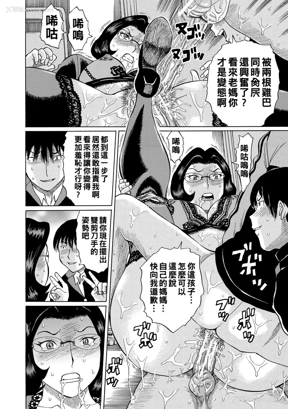 156P - [はちの八八] 女教师轮奸 [中国翻訳] [DL版]