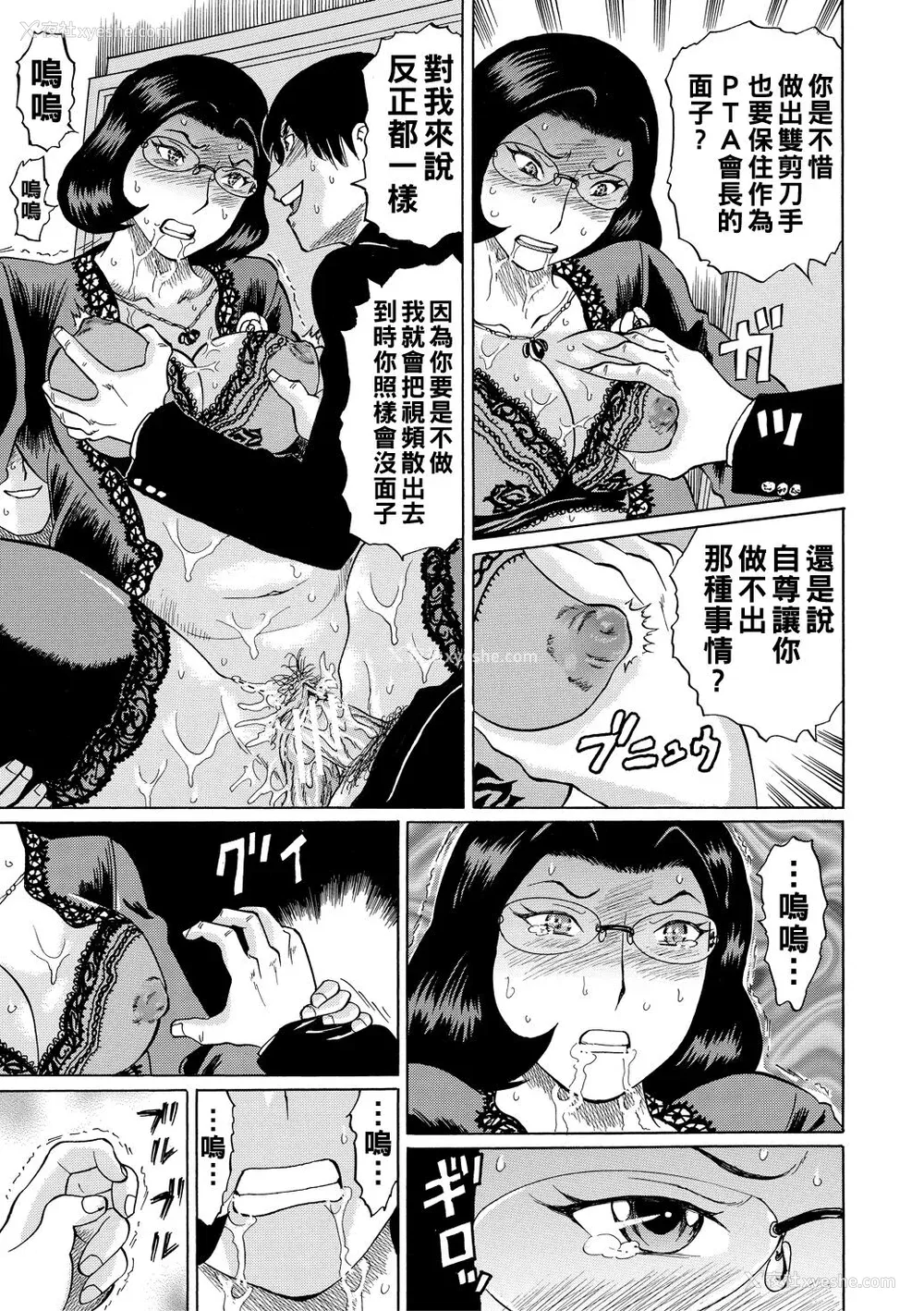 157P - [はちの八八] 女教师轮奸 [中国翻訳] [DL版]