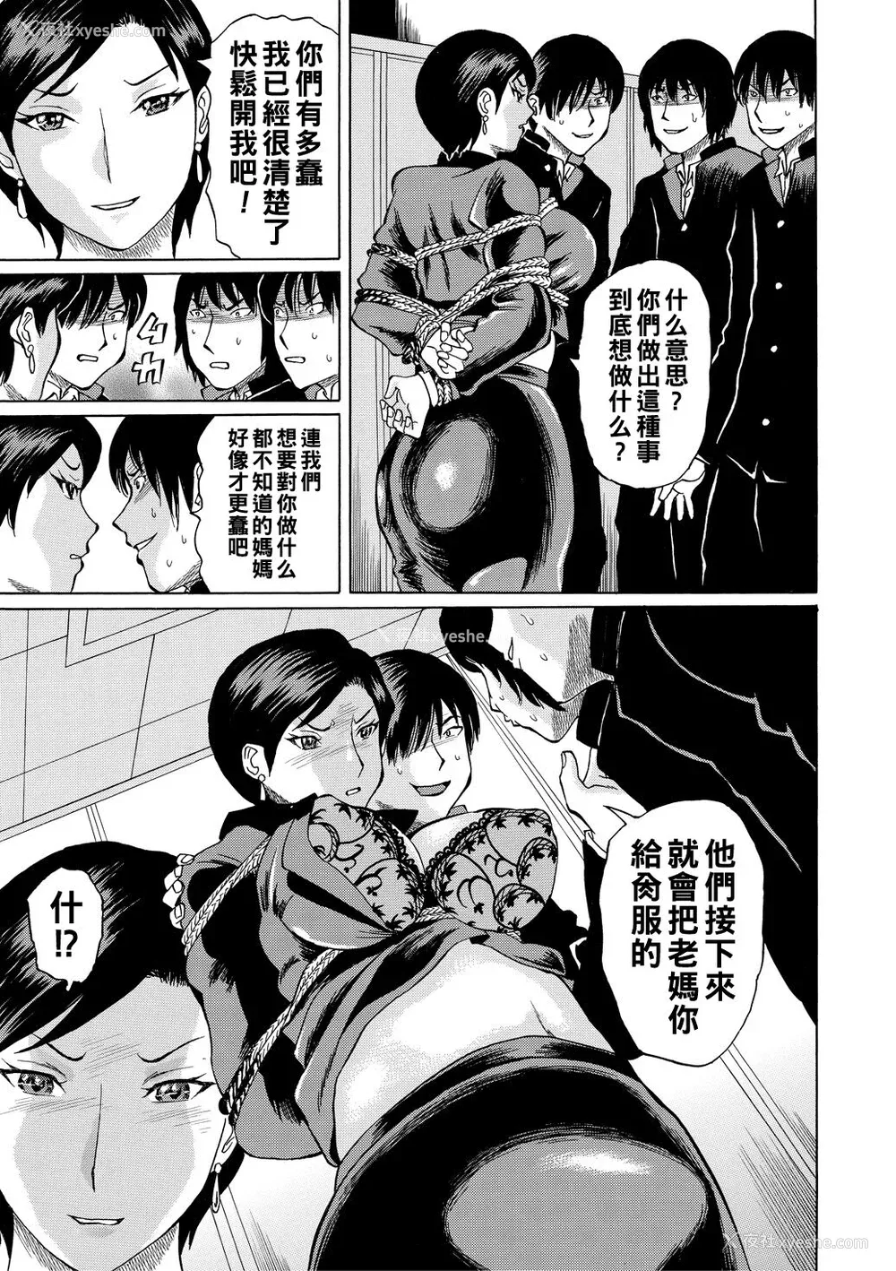 167P - [はちの八八] 女教师轮奸 [中国翻訳] [DL版]