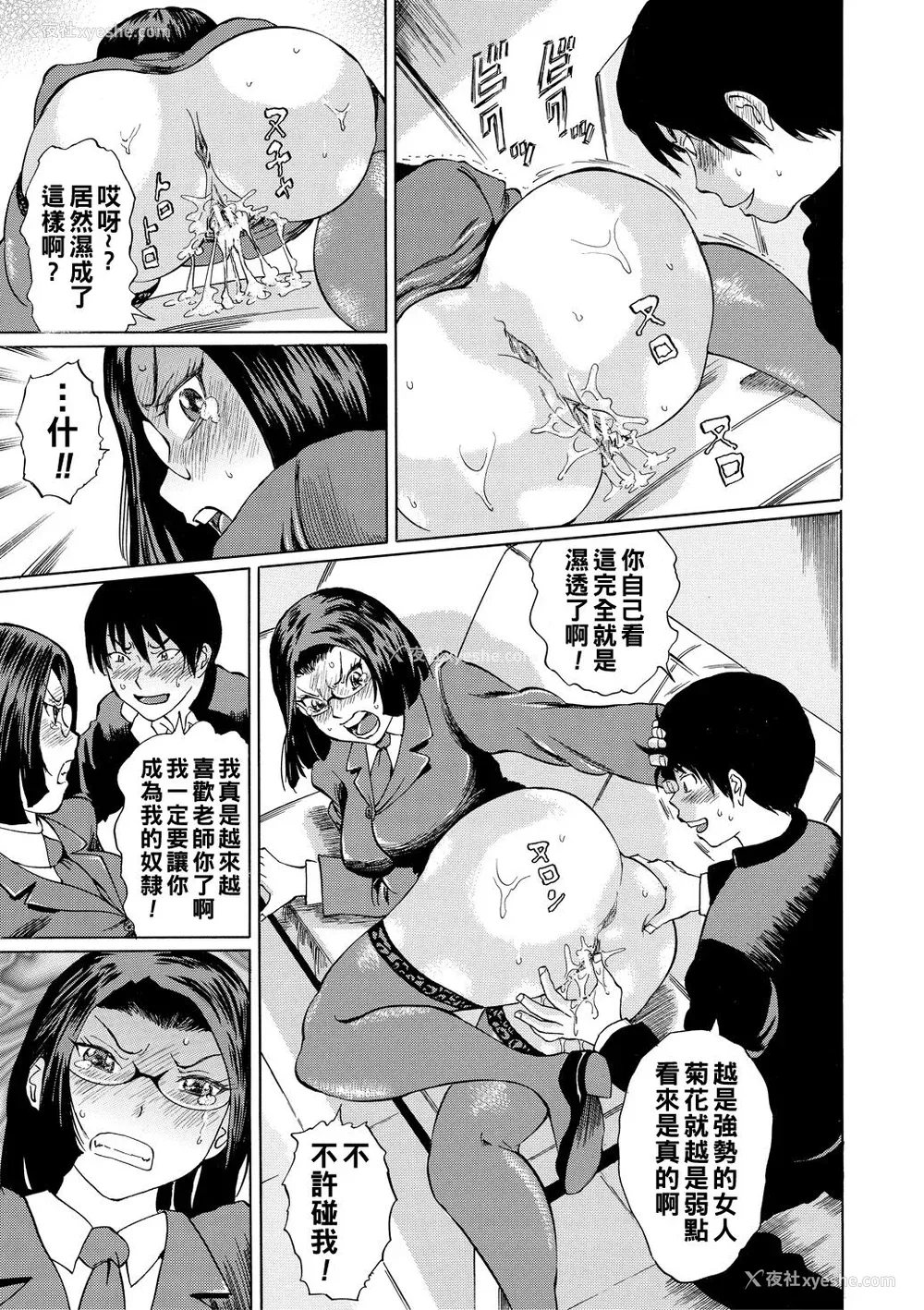 17P - [はちの八八] 女教师轮奸 [中国翻訳] [DL版]