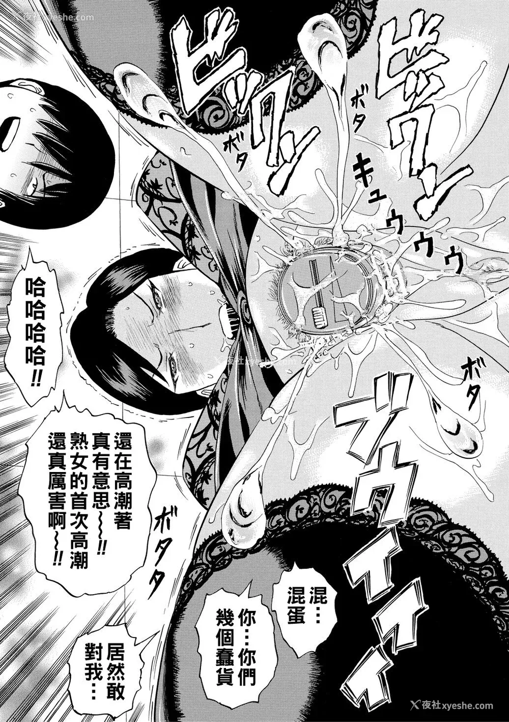175P - [はちの八八] 女教师轮奸 [中国翻訳] [DL版]