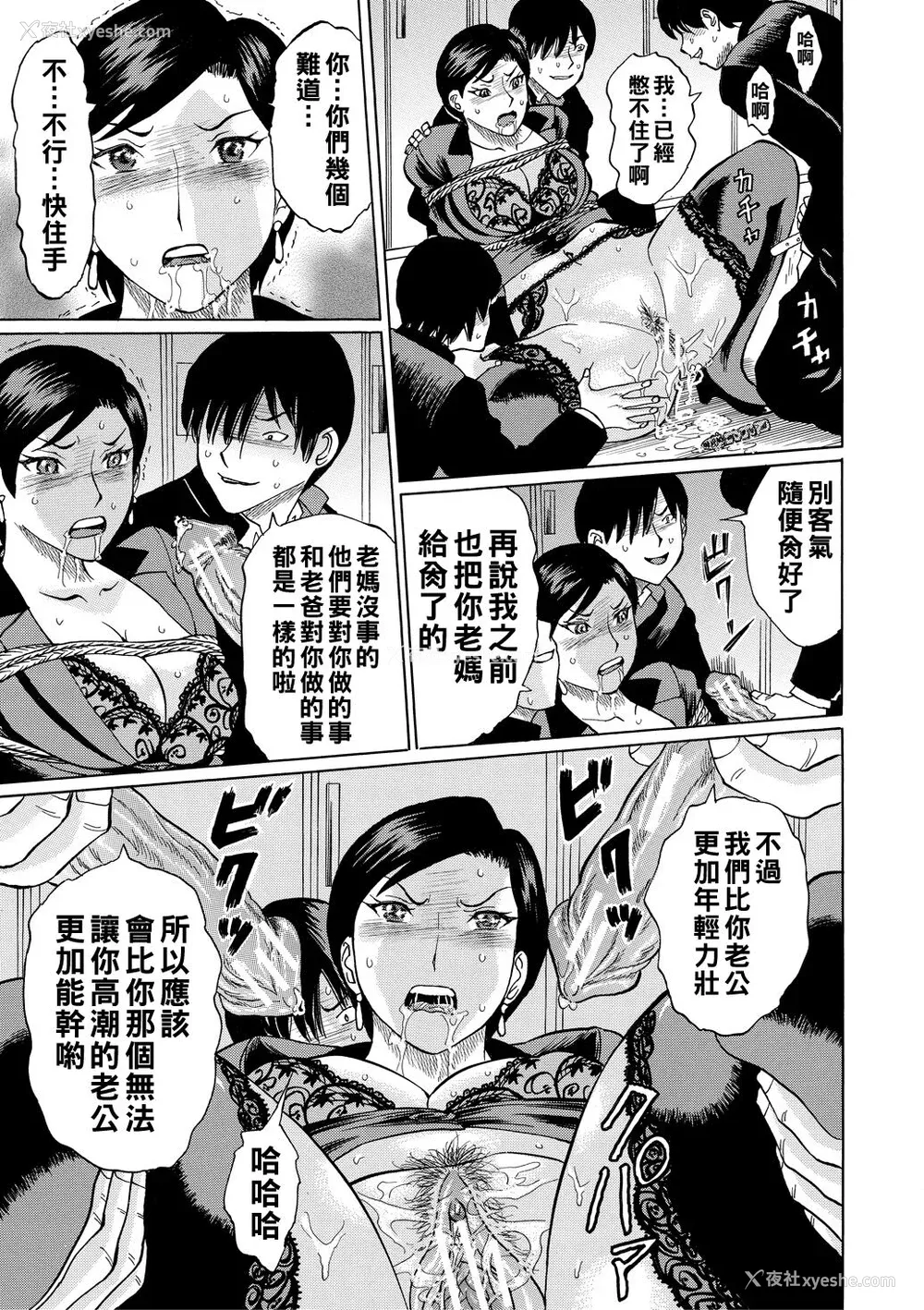 177P - [はちの八八] 女教师轮奸 [中国翻訳] [DL版]