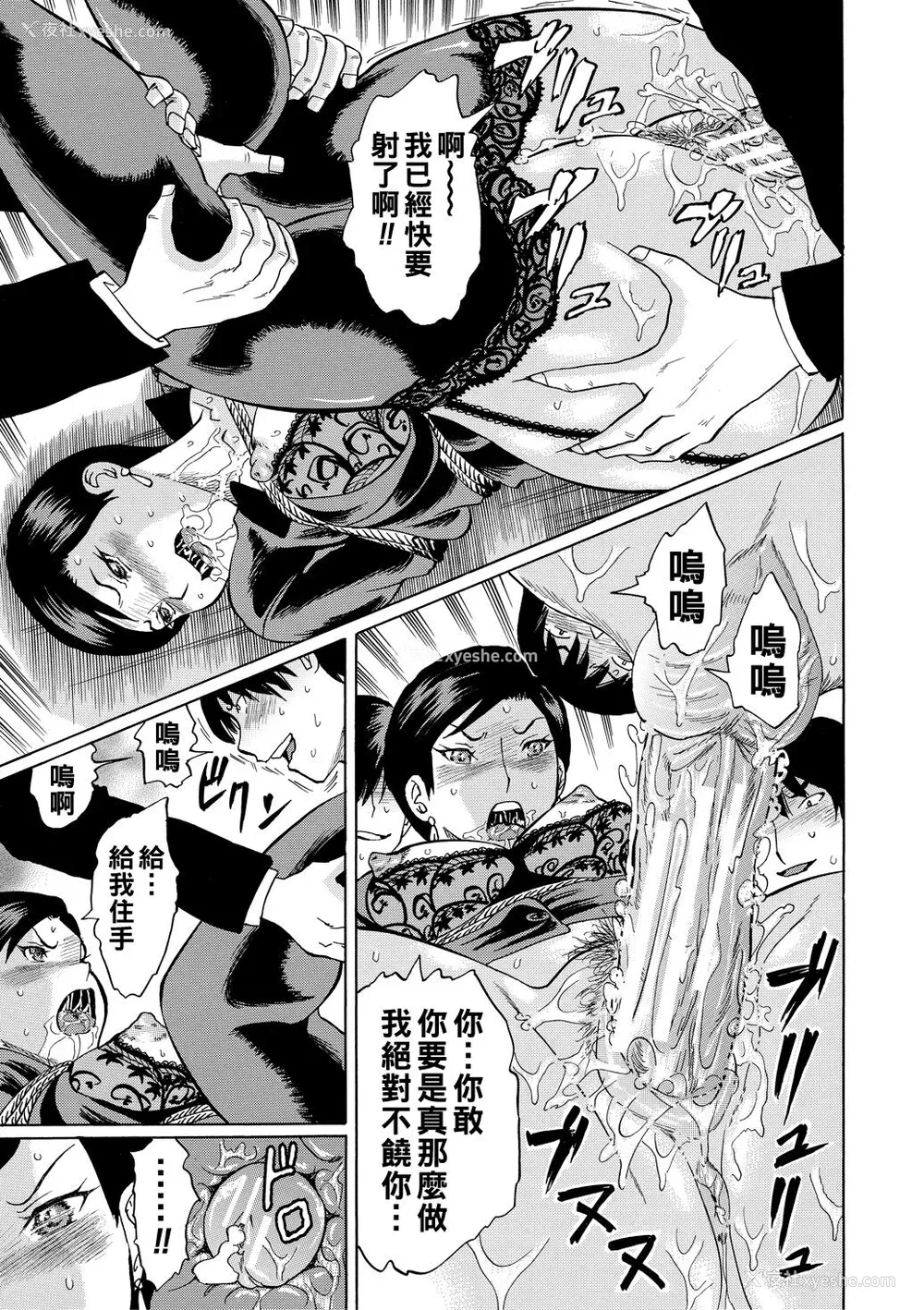 181P - [はちの八八] 女教师轮奸 [中国翻訳] [DL版]
