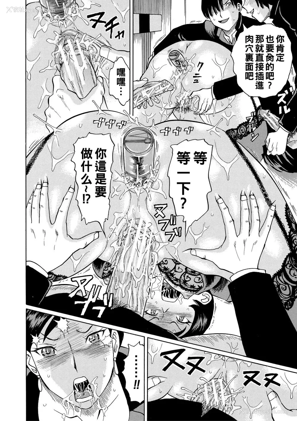 186P - [はちの八八] 女教师轮奸 [中国翻訳] [DL版]