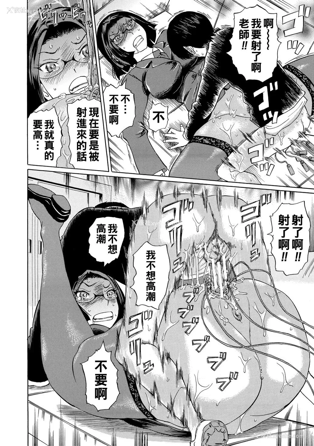 32P - [はちの八八] 女教师轮奸 [中国翻訳] [DL版]