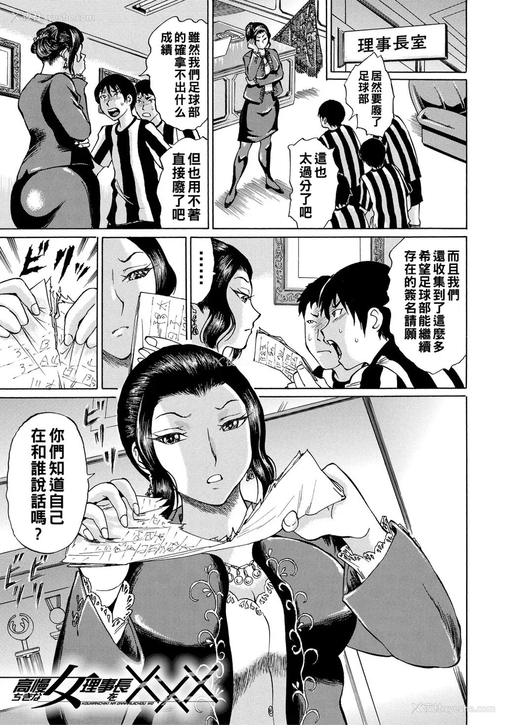 35P - [はちの八八] 女教师轮奸 [中国翻訳] [DL版]