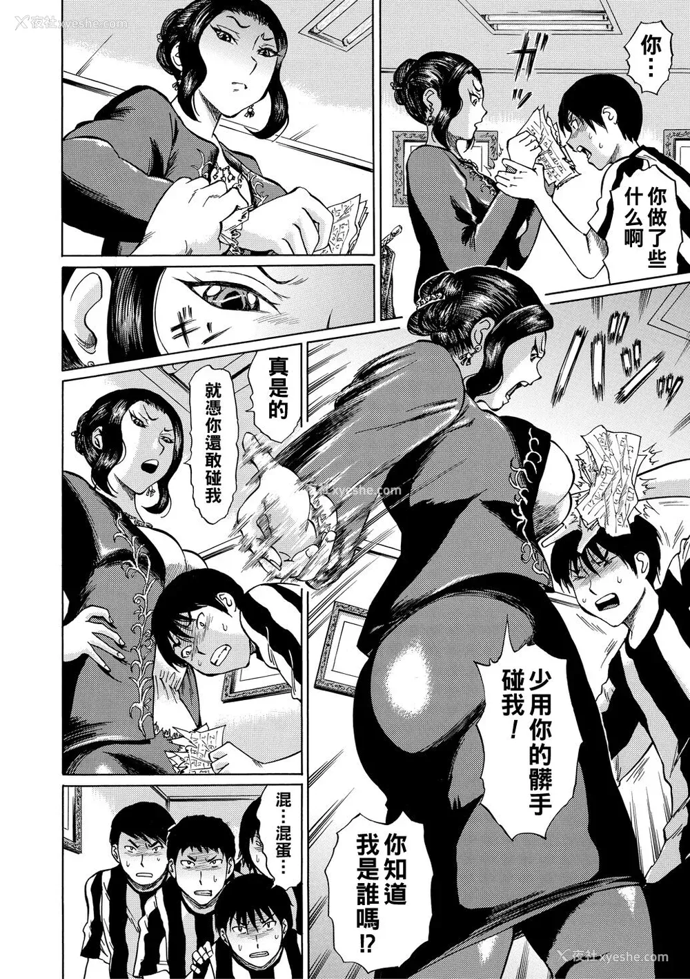 36P - [はちの八八] 女教师轮奸 [中国翻訳] [DL版]