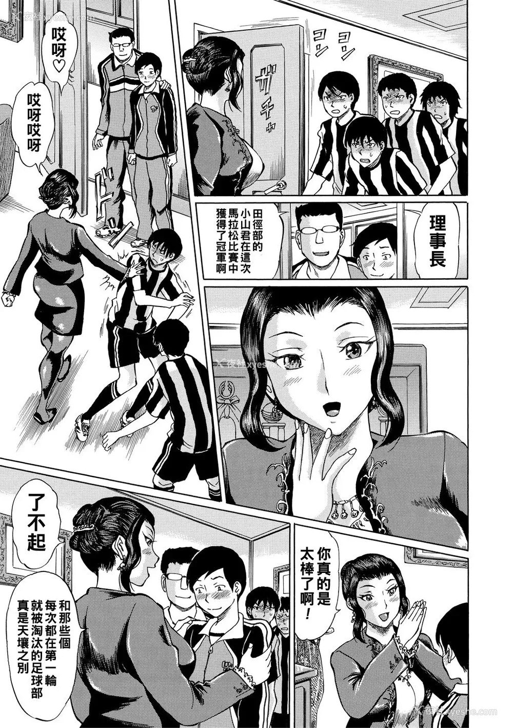 37P - [はちの八八] 女教师轮奸 [中国翻訳] [DL版]