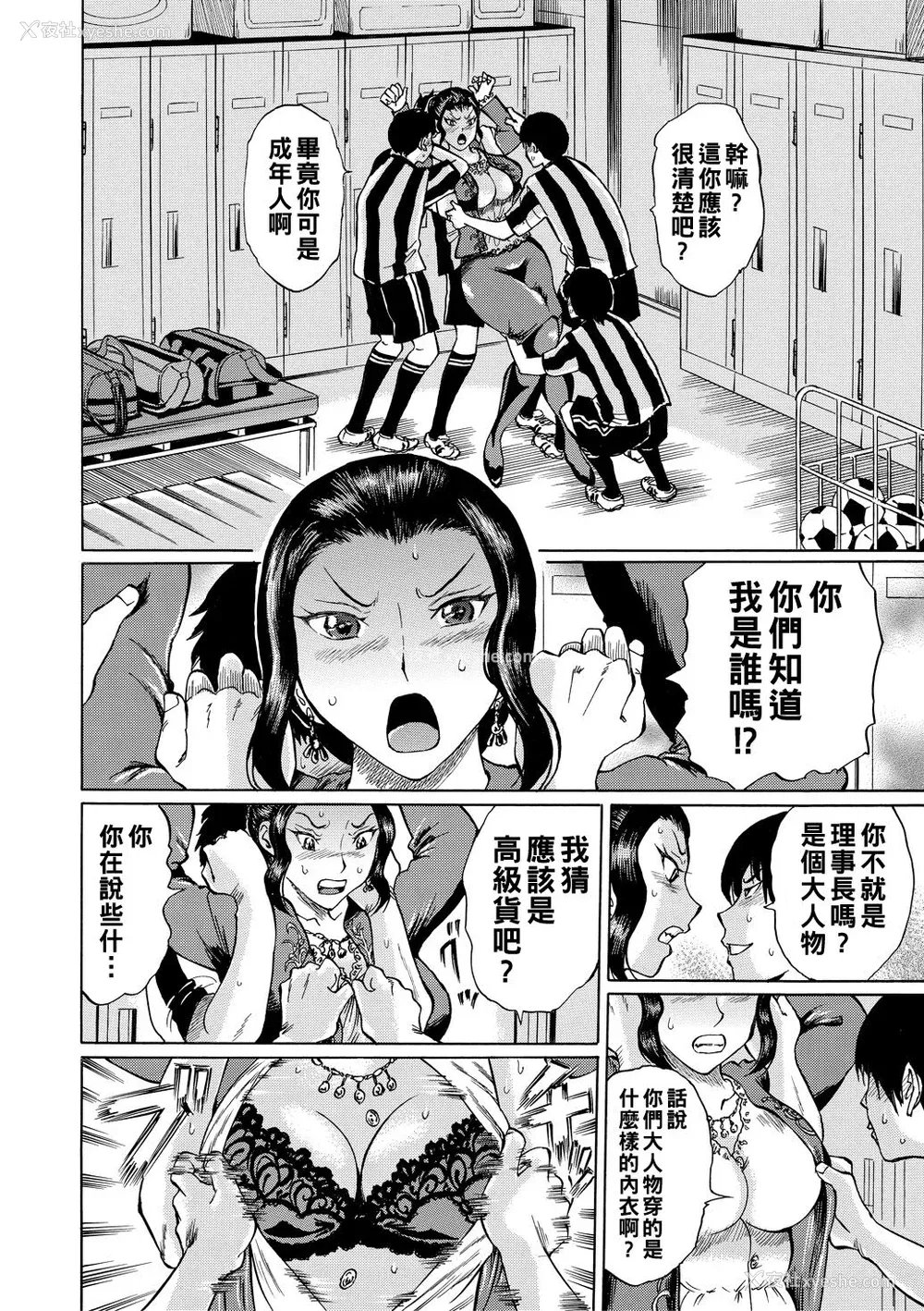 40P - [はちの八八] 女教师轮奸 [中国翻訳] [DL版]